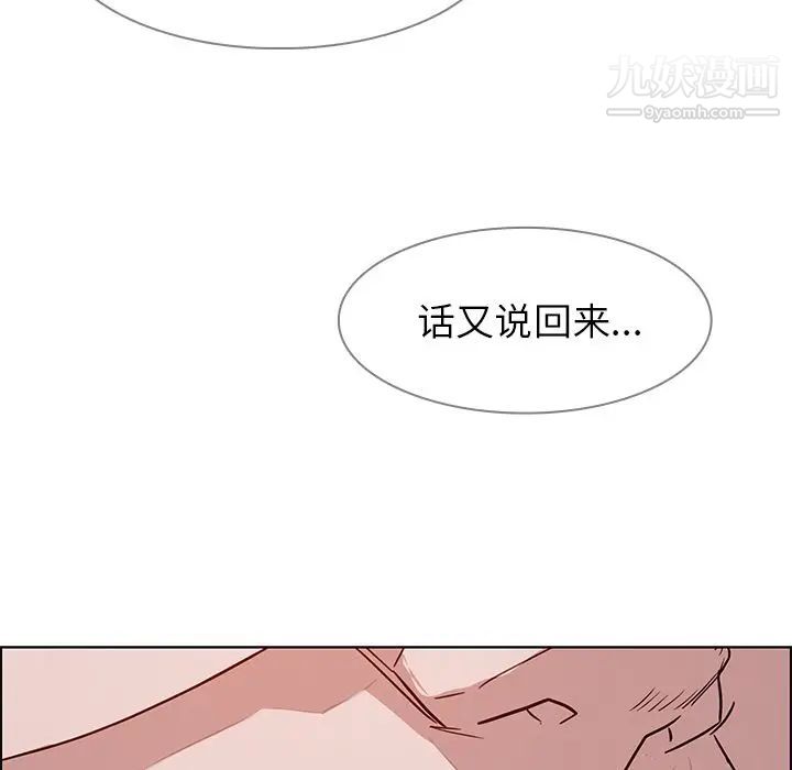 《雨声的诱惑》漫画最新章节第14话免费下拉式在线观看章节第【35】张图片