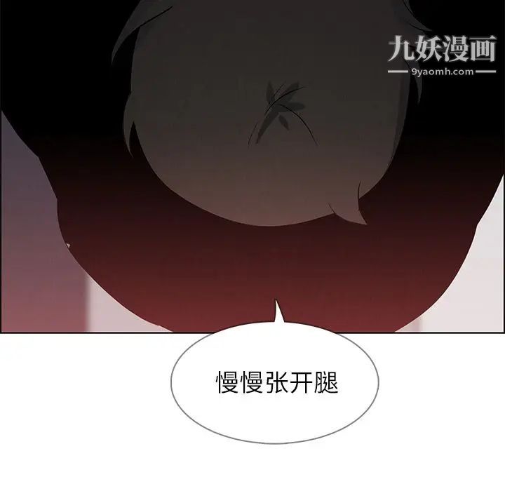 《雨声的诱惑》漫画最新章节第14话免费下拉式在线观看章节第【116】张图片