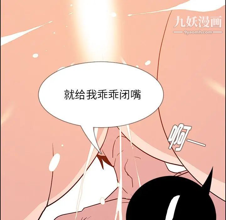 《雨声的诱惑》漫画最新章节第14话免费下拉式在线观看章节第【84】张图片