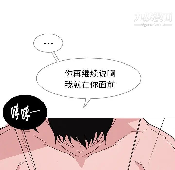 《雨声的诱惑》漫画最新章节第14话免费下拉式在线观看章节第【79】张图片