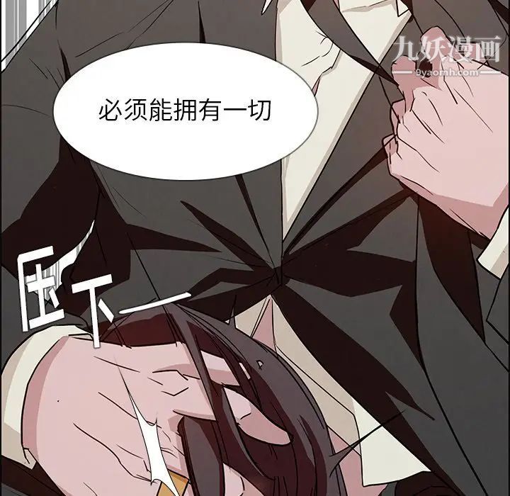 《雨声的诱惑》漫画最新章节第14话免费下拉式在线观看章节第【55】张图片