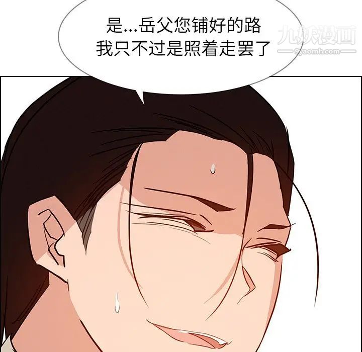 《雨声的诱惑》漫画最新章节第14话免费下拉式在线观看章节第【25】张图片