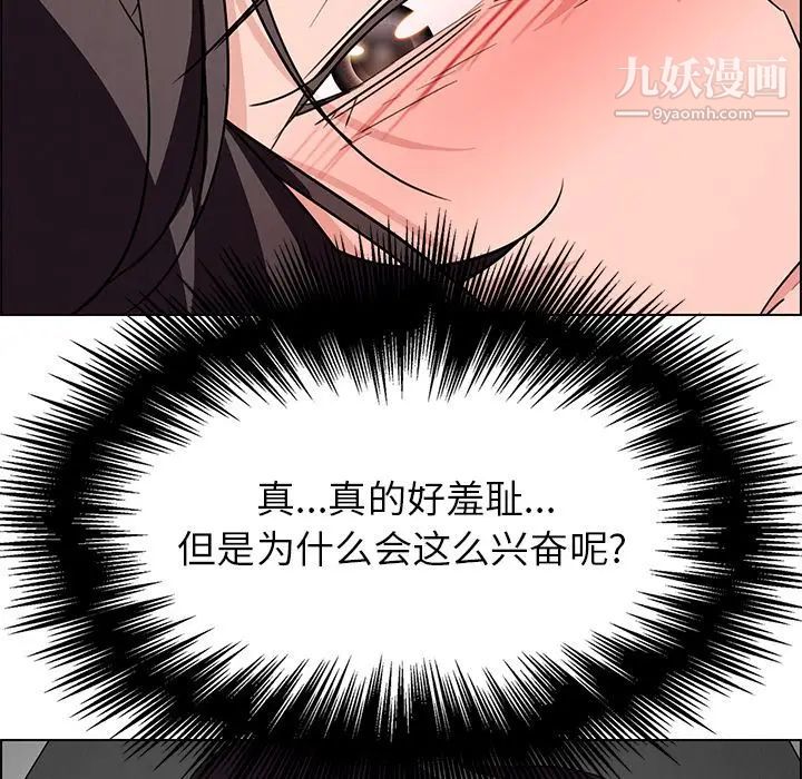 《雨声的诱惑》漫画最新章节第14话免费下拉式在线观看章节第【118】张图片