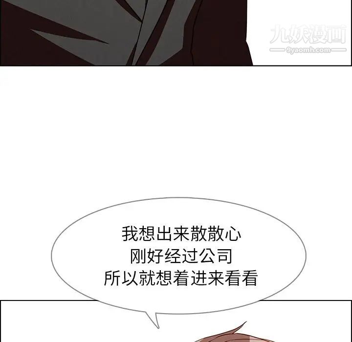 《雨声的诱惑》漫画最新章节第14话免费下拉式在线观看章节第【22】张图片