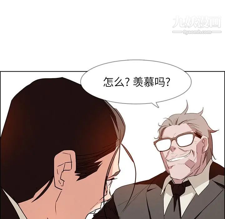 《雨声的诱惑》漫画最新章节第14话免费下拉式在线观看章节第【52】张图片