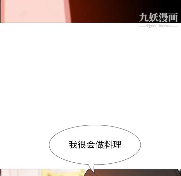 《雨声的诱惑》漫画最新章节第14话免费下拉式在线观看章节第【94】张图片