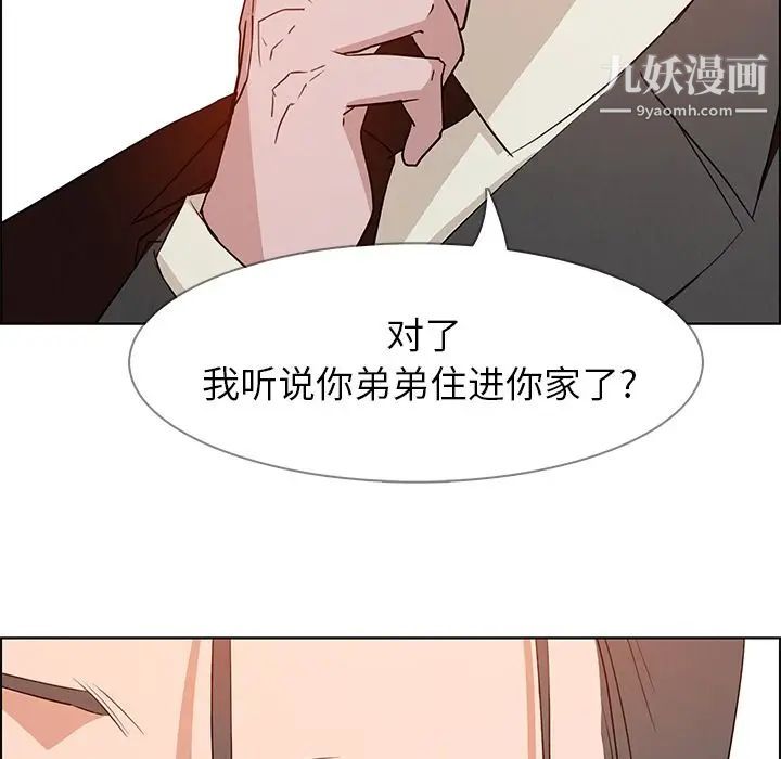 《雨声的诱惑》漫画最新章节第14话免费下拉式在线观看章节第【30】张图片