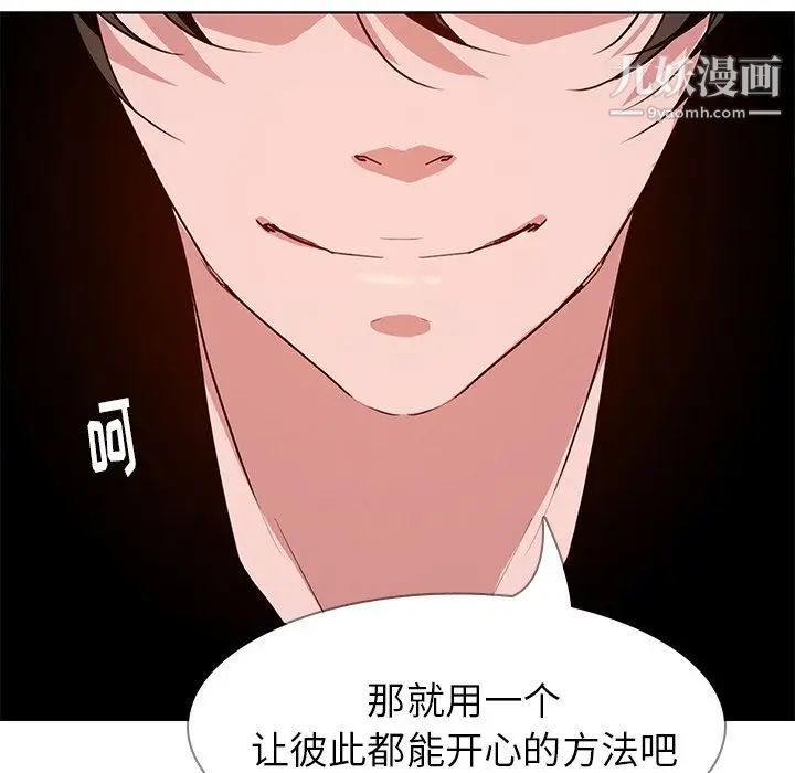 《雨声的诱惑》漫画最新章节第14话免费下拉式在线观看章节第【130】张图片