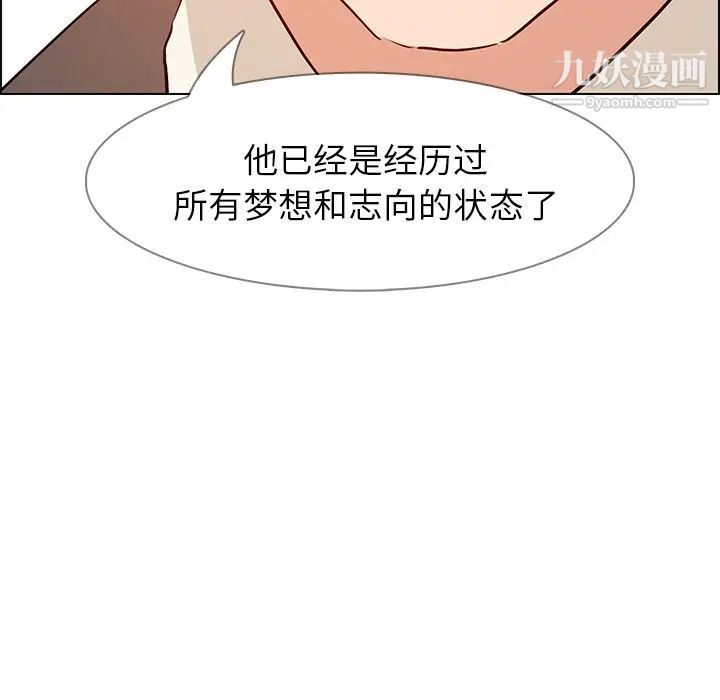 《雨声的诱惑》漫画最新章节第14话免费下拉式在线观看章节第【67】张图片