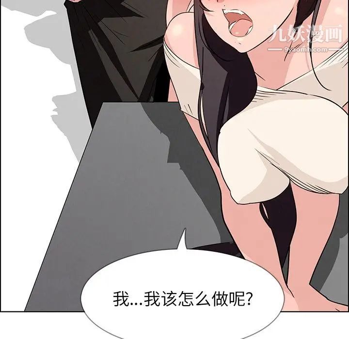 《雨声的诱惑》漫画最新章节第14话免费下拉式在线观看章节第【88】张图片