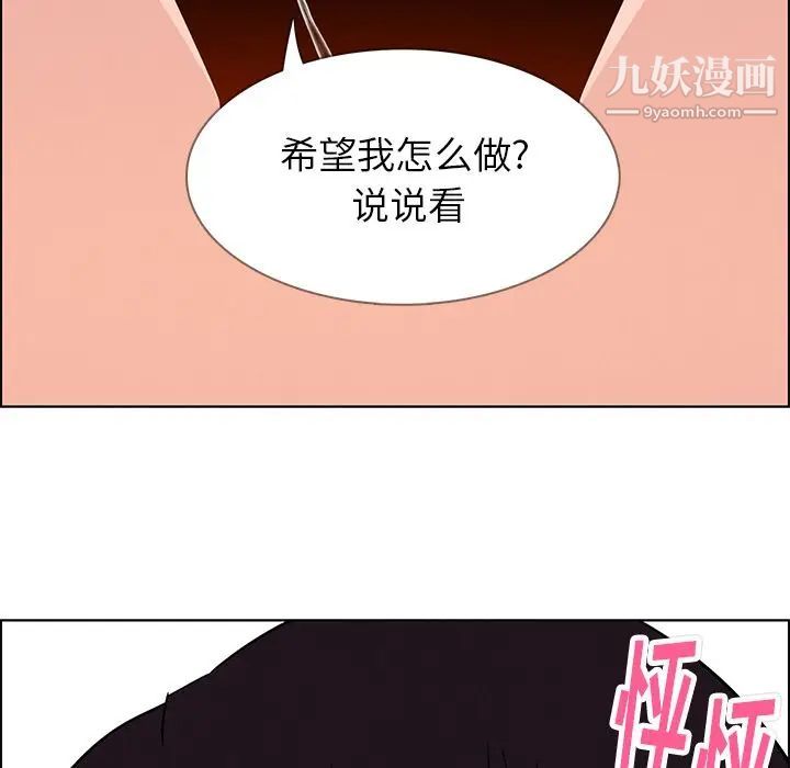 《雨声的诱惑》漫画最新章节第14话免费下拉式在线观看章节第【126】张图片