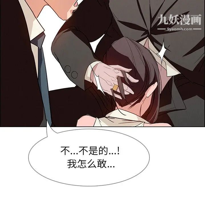 《雨声的诱惑》漫画最新章节第14话免费下拉式在线观看章节第【53】张图片