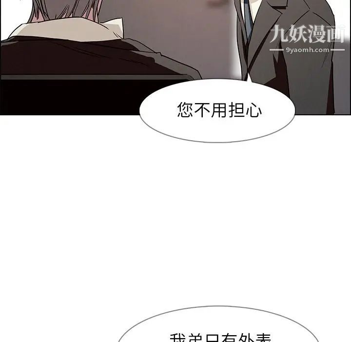 《雨声的诱惑》漫画最新章节第14话免费下拉式在线观看章节第【65】张图片