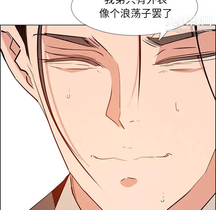 《雨声的诱惑》漫画最新章节第14话免费下拉式在线观看章节第【66】张图片