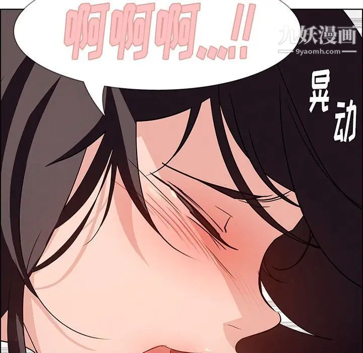 《雨声的诱惑》漫画最新章节第14话免费下拉式在线观看章节第【70】张图片