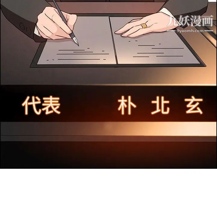 《雨声的诱惑》漫画最新章节第14话免费下拉式在线观看章节第【8】张图片