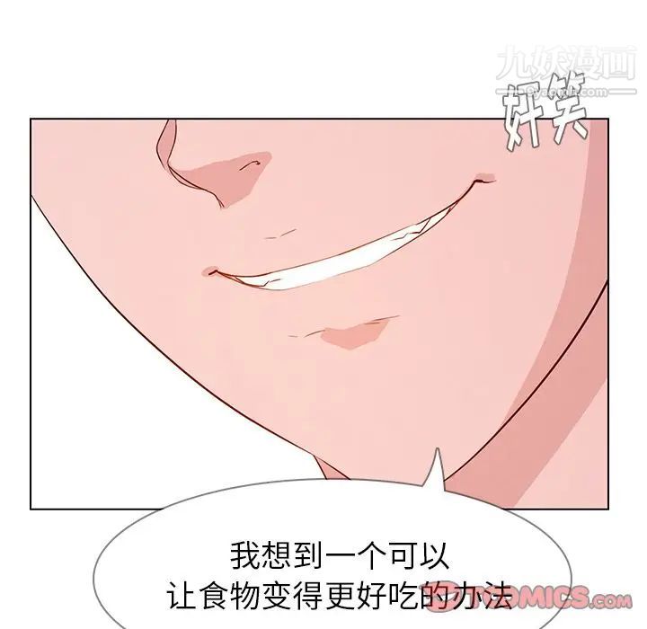 《雨声的诱惑》漫画最新章节第14话免费下拉式在线观看章节第【105】张图片