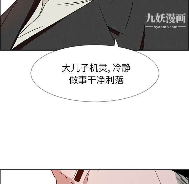 《雨声的诱惑》漫画最新章节第14话免费下拉式在线观看章节第【61】张图片