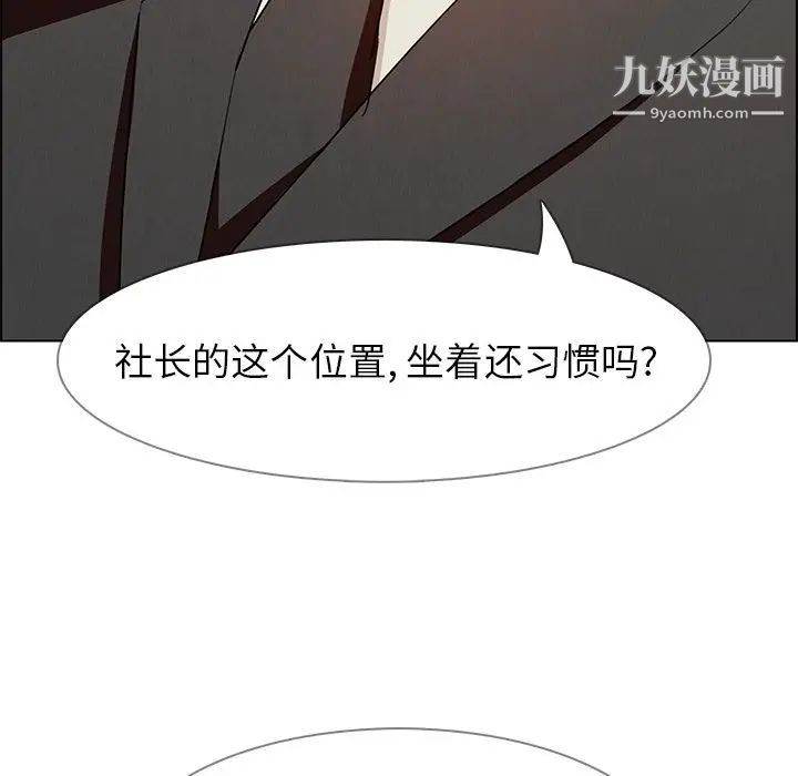 《雨声的诱惑》漫画最新章节第14话免费下拉式在线观看章节第【24】张图片