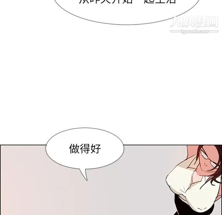 《雨声的诱惑》漫画最新章节第14话免费下拉式在线观看章节第【32】张图片