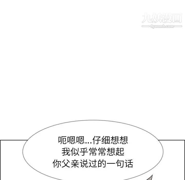 《雨声的诱惑》漫画最新章节第14话免费下拉式在线观看章节第【59】张图片