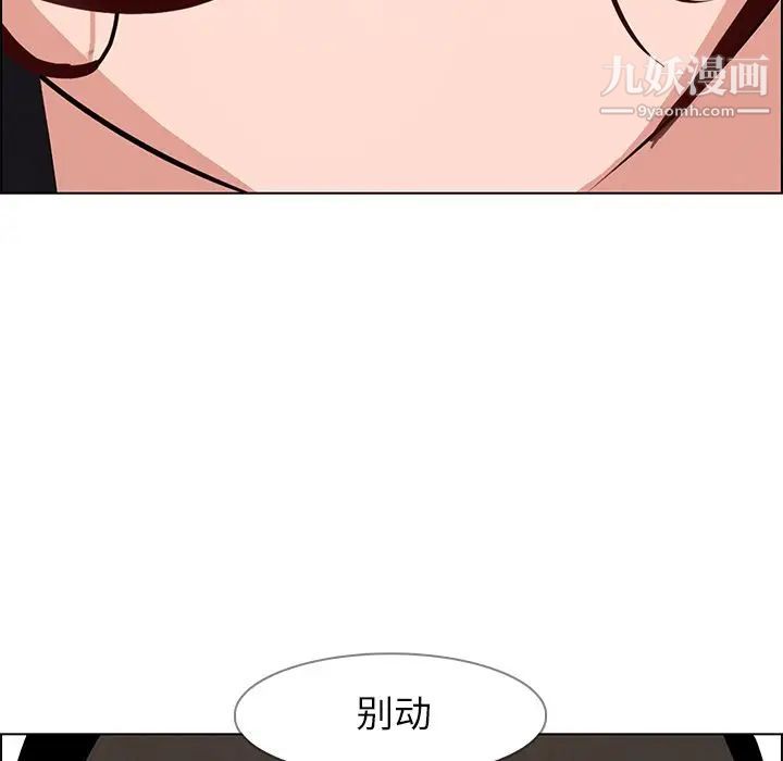 《雨声的诱惑》漫画最新章节第14话免费下拉式在线观看章节第【110】张图片