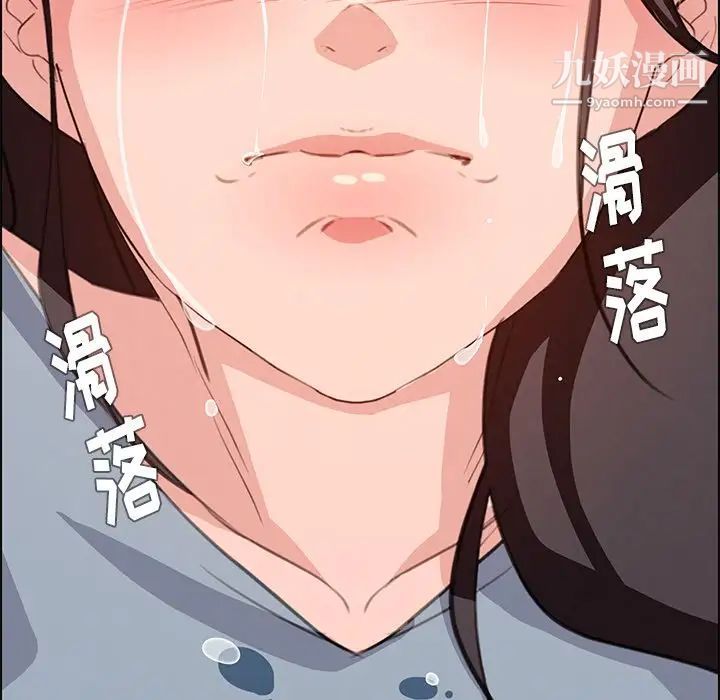 《雨声的诱惑》漫画最新章节第18话免费下拉式在线观看章节第【41】张图片