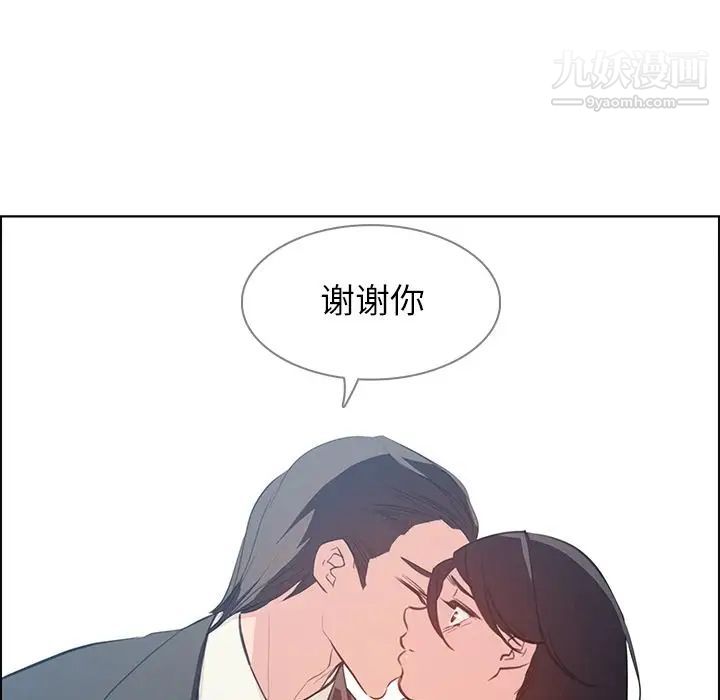 《雨声的诱惑》漫画最新章节第18话免费下拉式在线观看章节第【66】张图片