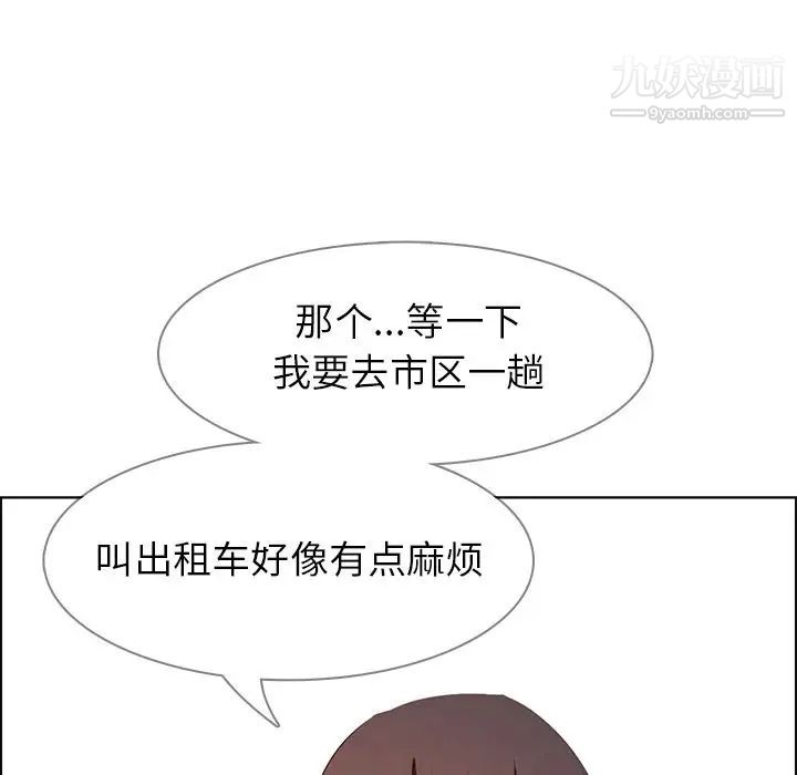 《雨声的诱惑》漫画最新章节第18话免费下拉式在线观看章节第【73】张图片