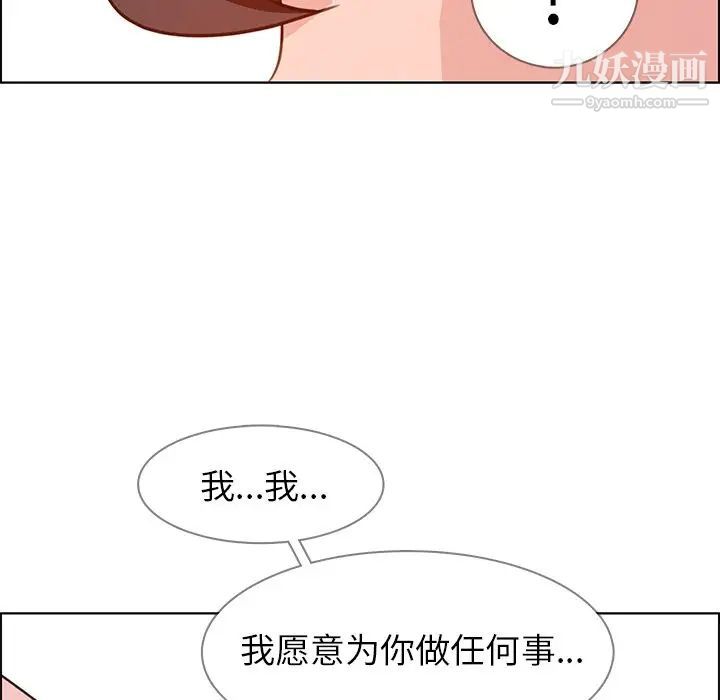 《雨声的诱惑》漫画最新章节第18话免费下拉式在线观看章节第【30】张图片