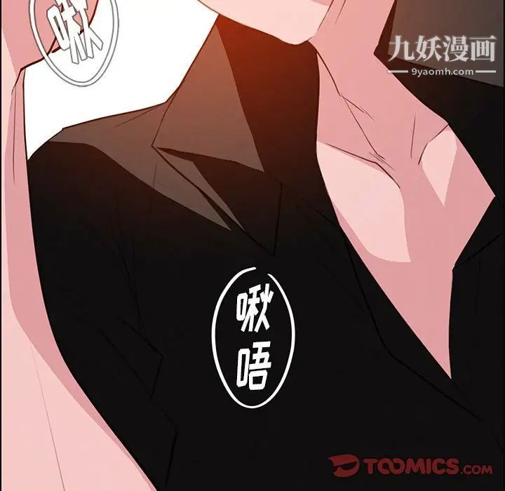 《雨声的诱惑》漫画最新章节第18话免费下拉式在线观看章节第【27】张图片