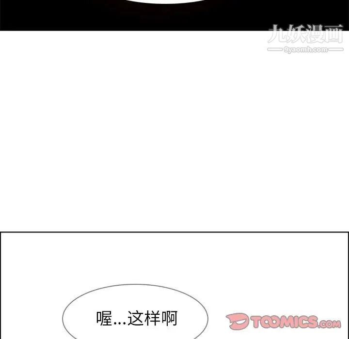 《雨声的诱惑》漫画最新章节第18话免费下拉式在线观看章节第【33】张图片