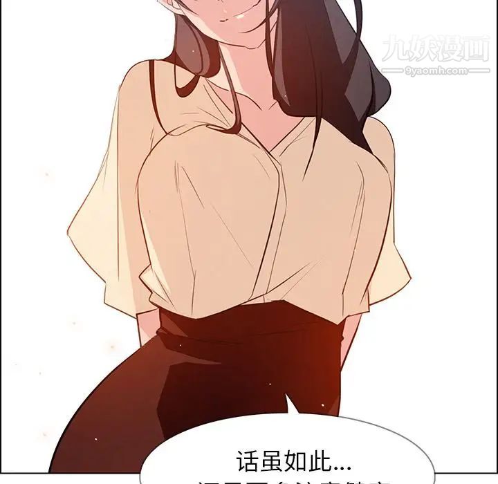 《雨声的诱惑》漫画最新章节第18话免费下拉式在线观看章节第【64】张图片