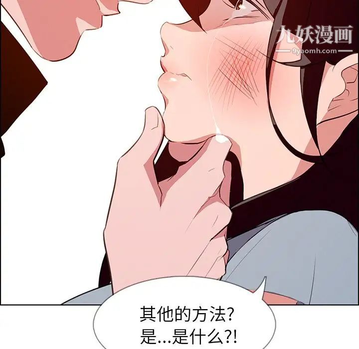 《雨声的诱惑》漫画最新章节第18话免费下拉式在线观看章节第【48】张图片