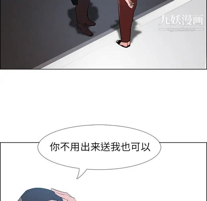 《雨声的诱惑》漫画最新章节第18话免费下拉式在线观看章节第【58】张图片