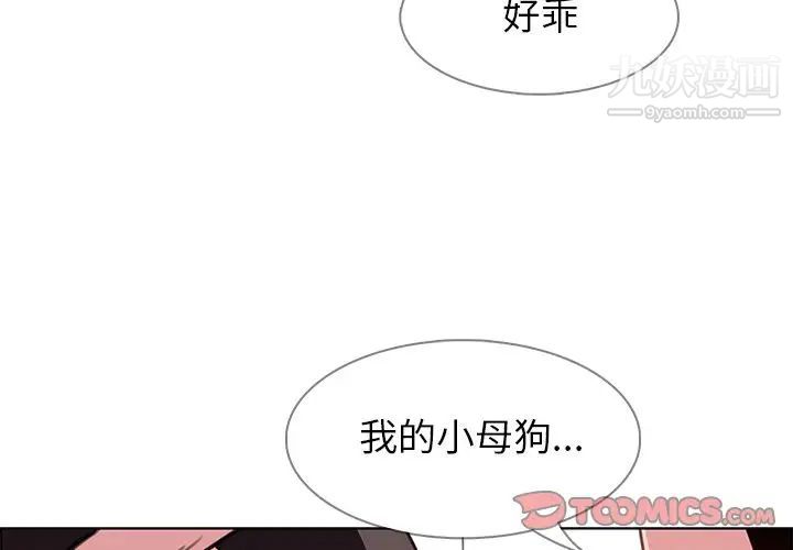 《雨声的诱惑》漫画最新章节第18话免费下拉式在线观看章节第【3】张图片