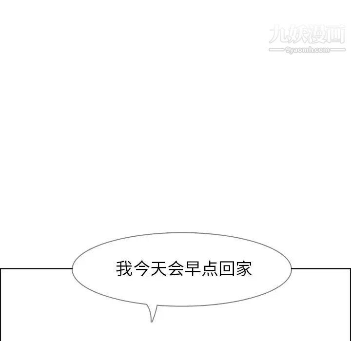 《雨声的诱惑》漫画最新章节第18话免费下拉式在线观看章节第【68】张图片