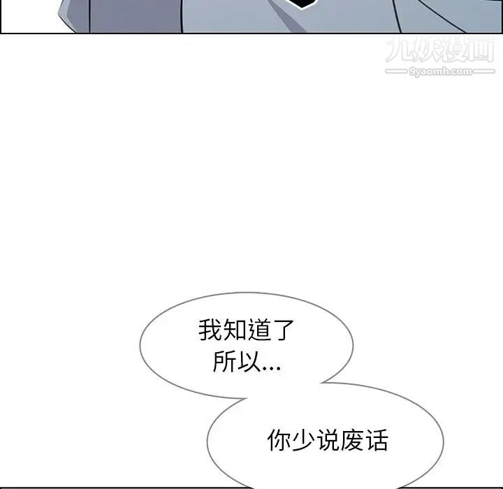 《雨声的诱惑》漫画最新章节第18话免费下拉式在线观看章节第【44】张图片