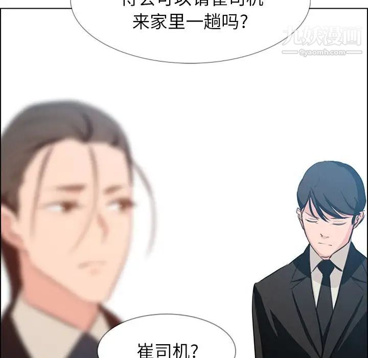 《雨声的诱惑》漫画最新章节第18话免费下拉式在线观看章节第【71】张图片