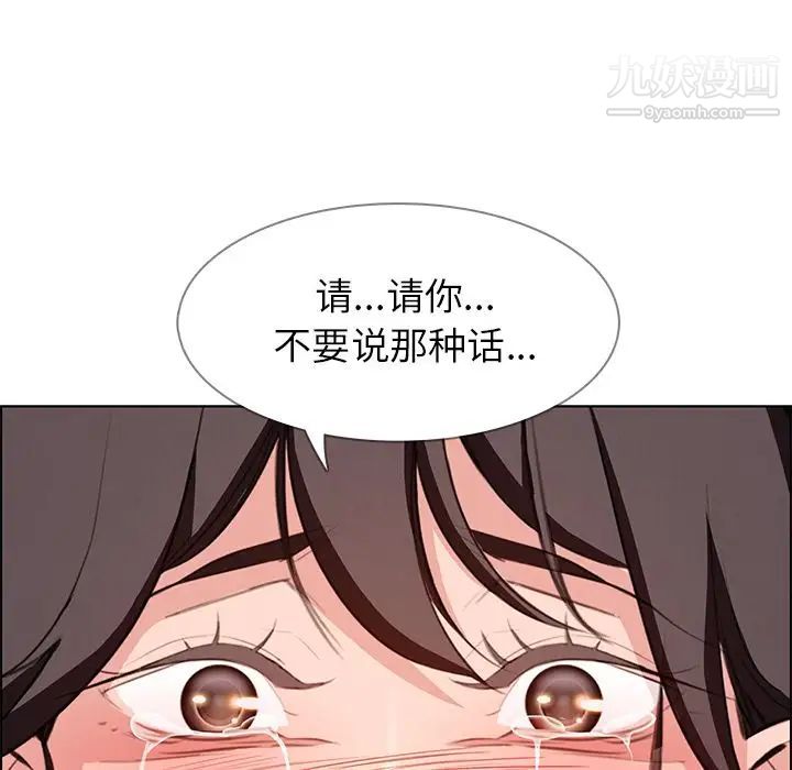 《雨声的诱惑》漫画最新章节第18话免费下拉式在线观看章节第【40】张图片