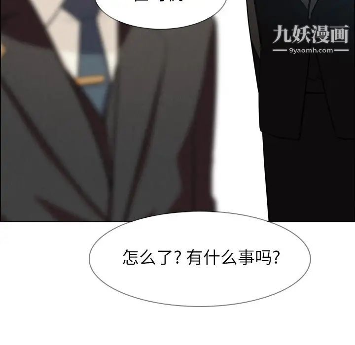 《雨声的诱惑》漫画最新章节第18话免费下拉式在线观看章节第【72】张图片