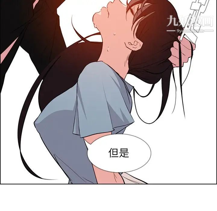 《雨声的诱惑》漫画最新章节第18话免费下拉式在线观看章节第【35】张图片