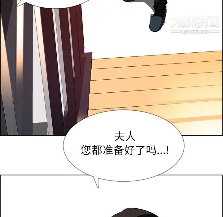 《雨声的诱惑》漫画最新章节第18话免费下拉式在线观看章节第【96】张图片