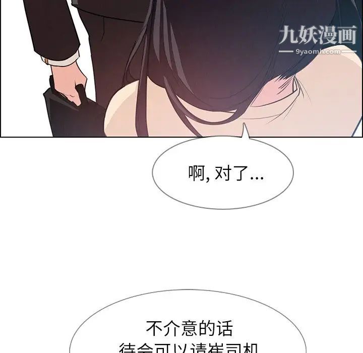 《雨声的诱惑》漫画最新章节第18话免费下拉式在线观看章节第【70】张图片