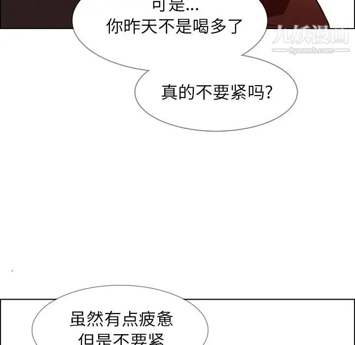 《雨声的诱惑》漫画最新章节第18话免费下拉式在线观看章节第【60】张图片