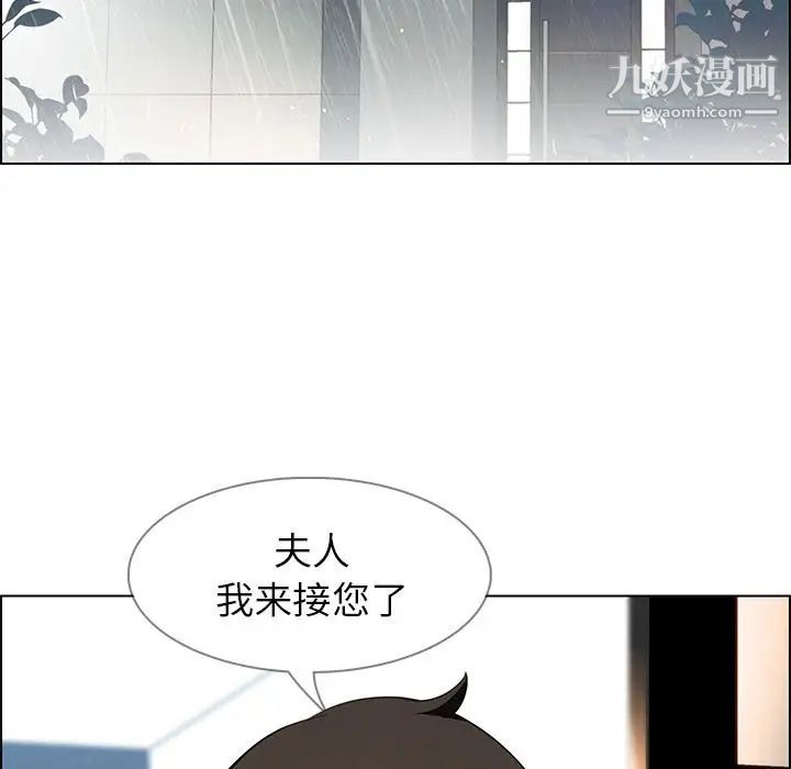 《雨声的诱惑》漫画最新章节第18话免费下拉式在线观看章节第【88】张图片