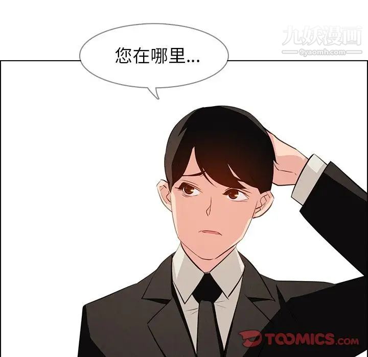 《雨声的诱惑》漫画最新章节第18话免费下拉式在线观看章节第【93】张图片