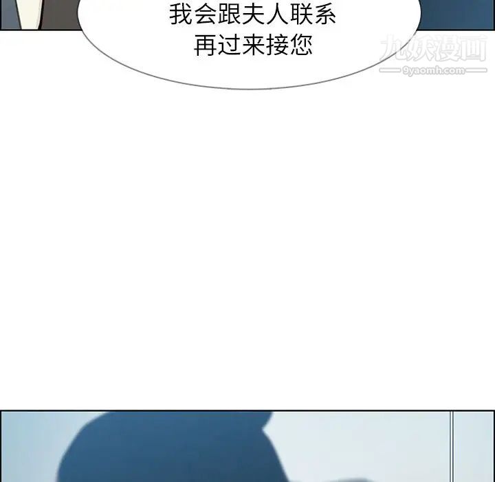 《雨声的诱惑》漫画最新章节第18话免费下拉式在线观看章节第【77】张图片