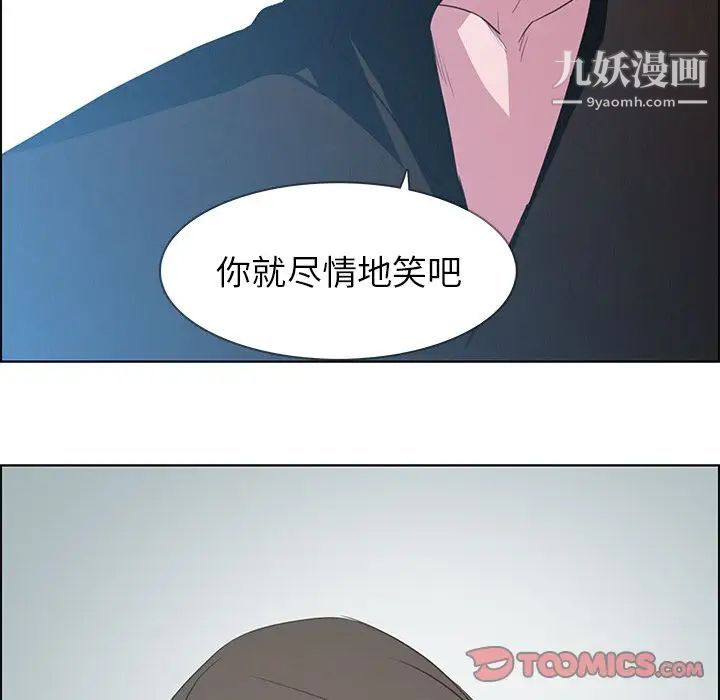 《雨声的诱惑》漫画最新章节第18话免费下拉式在线观看章节第【81】张图片