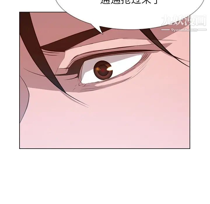 《雨声的诱惑》漫画最新章节第18话免费下拉式在线观看章节第【83】张图片